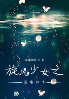 旋风少女之沉曦归来在线阅读