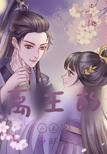 離王的小醫妃