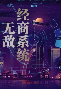 无敌经商系统