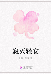 寂滅輕安