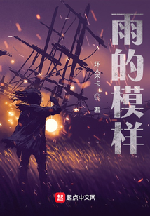 雨的模樣