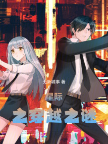 星際之回家的路