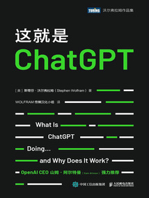 這就是ChatGPT