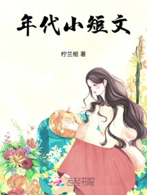 年代小短文