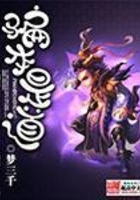 騙本是道在線閱讀