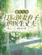 重生七零,打脸抛妻弃子的医生丈夫在线阅读