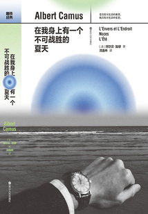 在我身上有一個不可戰勝的夏天