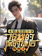 未婚妻替假少爺搶我的保時捷后，悔瘋了在線閱讀