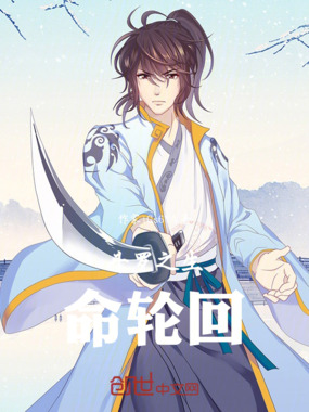 斗罗之生命轮回在线阅读