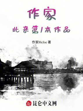远山涧水在线阅读