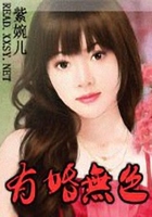 有婚無色在線閱讀