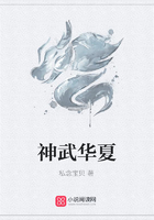 神武華夏在線閱讀