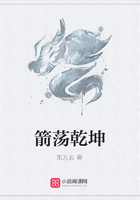 箭蕩乾坤在線閱讀