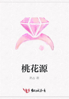 桃花源在線閱讀