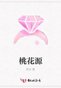 Peach Blossom Spring