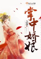掌中嬌娘在線閱讀
