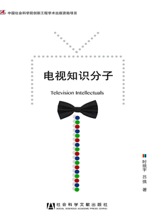 電視知識(shí)分子