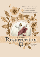 Resurrection  复活（III ）（英文版）在线阅读