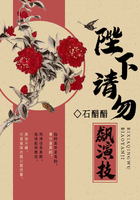 陛下請(qǐng)勿飆演技在線閱讀