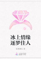 冰上情緣逐夢佳人在線閱讀
