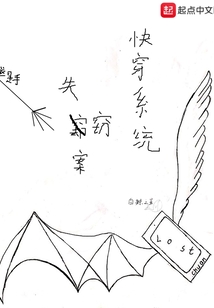 快穿系統失竊案