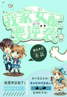 我家女配要逆襲在線閱讀