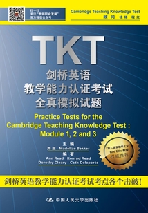 TKT 劍橋英語教學能力認證考試全真模擬試題