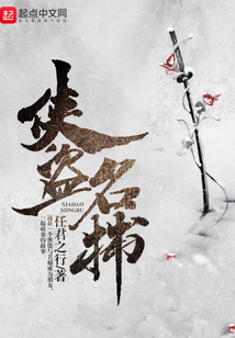 俠盜名捕
