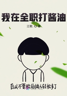 全職高手作妖指南