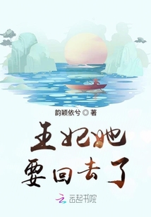 王妃她要回去了
