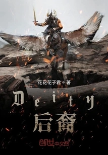 Descendants of Deity