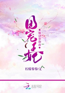 團(tuán)寵王妃她總想和離