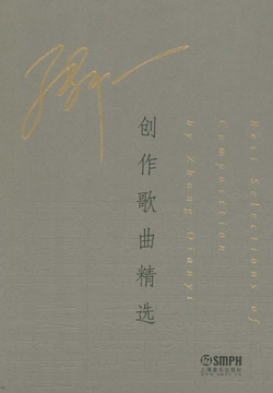张千一创作歌曲精选 封面