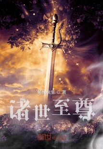 諸世至尊
