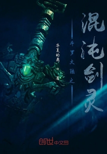 斗羅大陸之混沌劍靈