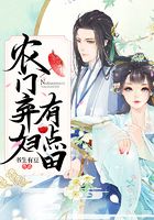 農門棄婦有點田在線閱讀