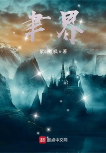 聿界