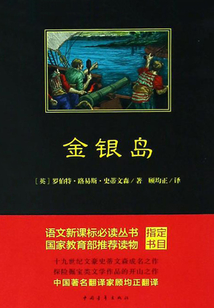 金銀島