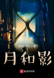 月和影