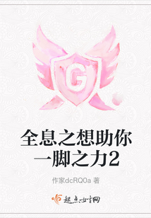 全息之想助你一腳之力2