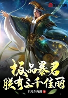 極品暴君：朕有三千佳麗！在線閱讀