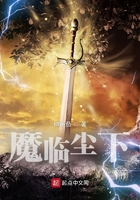 魔尊天在線閱讀