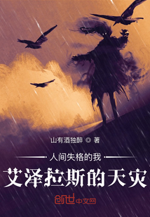 人間失格的我：艾澤拉斯的天災(zāi)