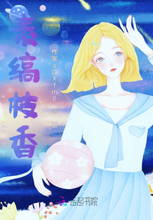 素縞枝香