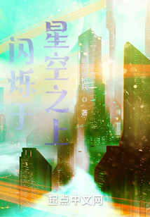閃爍于星空之上