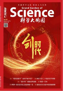 科學大觀園（2020年第19期）