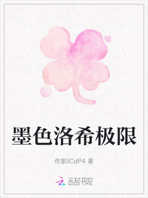 墨色洛希極限