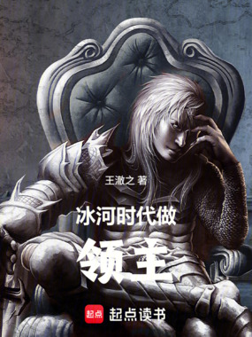 领主游戏？不，我的主人养成游戏在线阅读