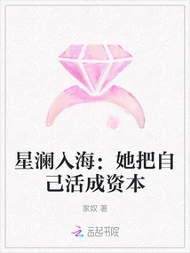 Xinglan Enters the Sea: She Lives Her Life as Capital