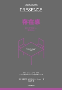 存在感